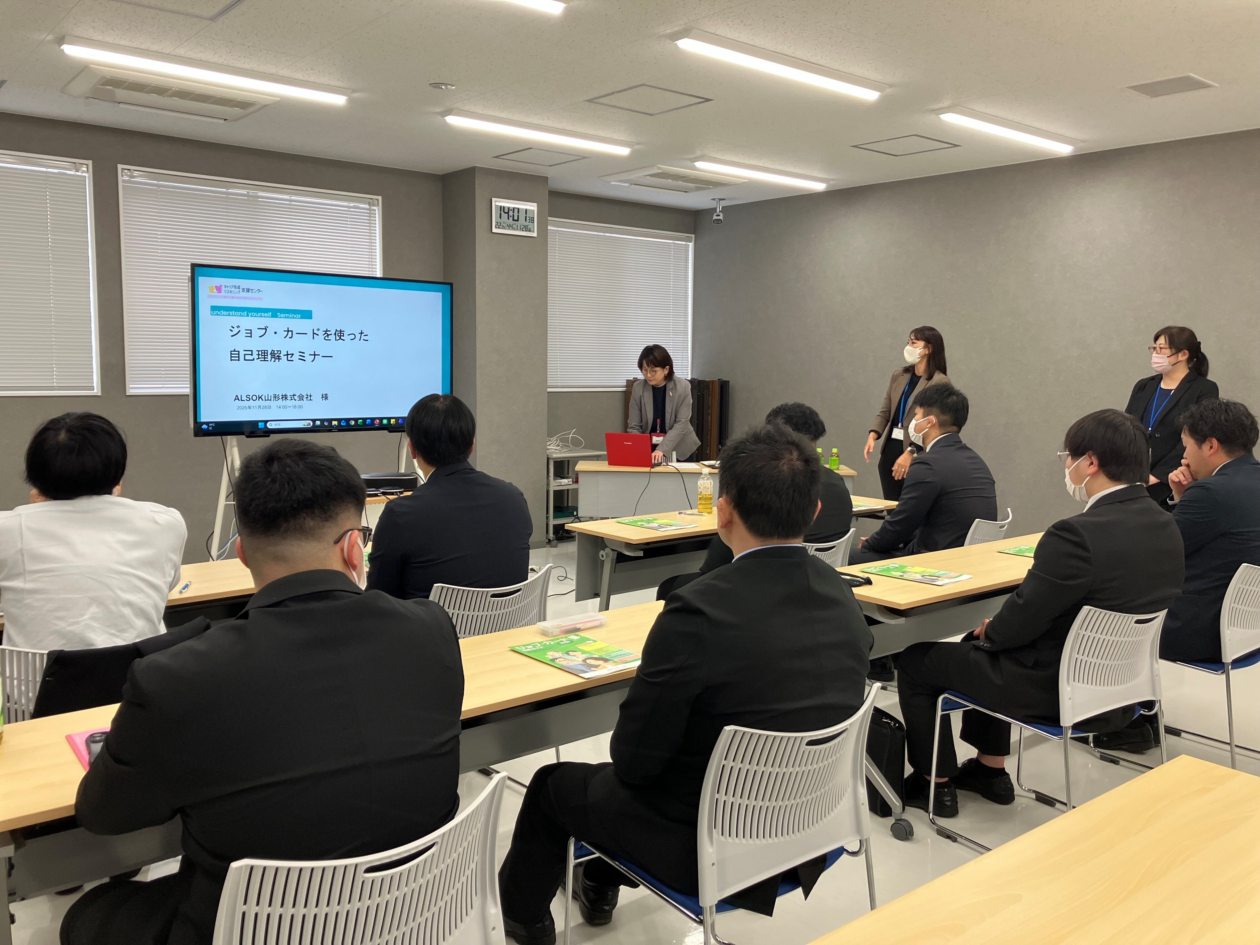 セミナーの写真