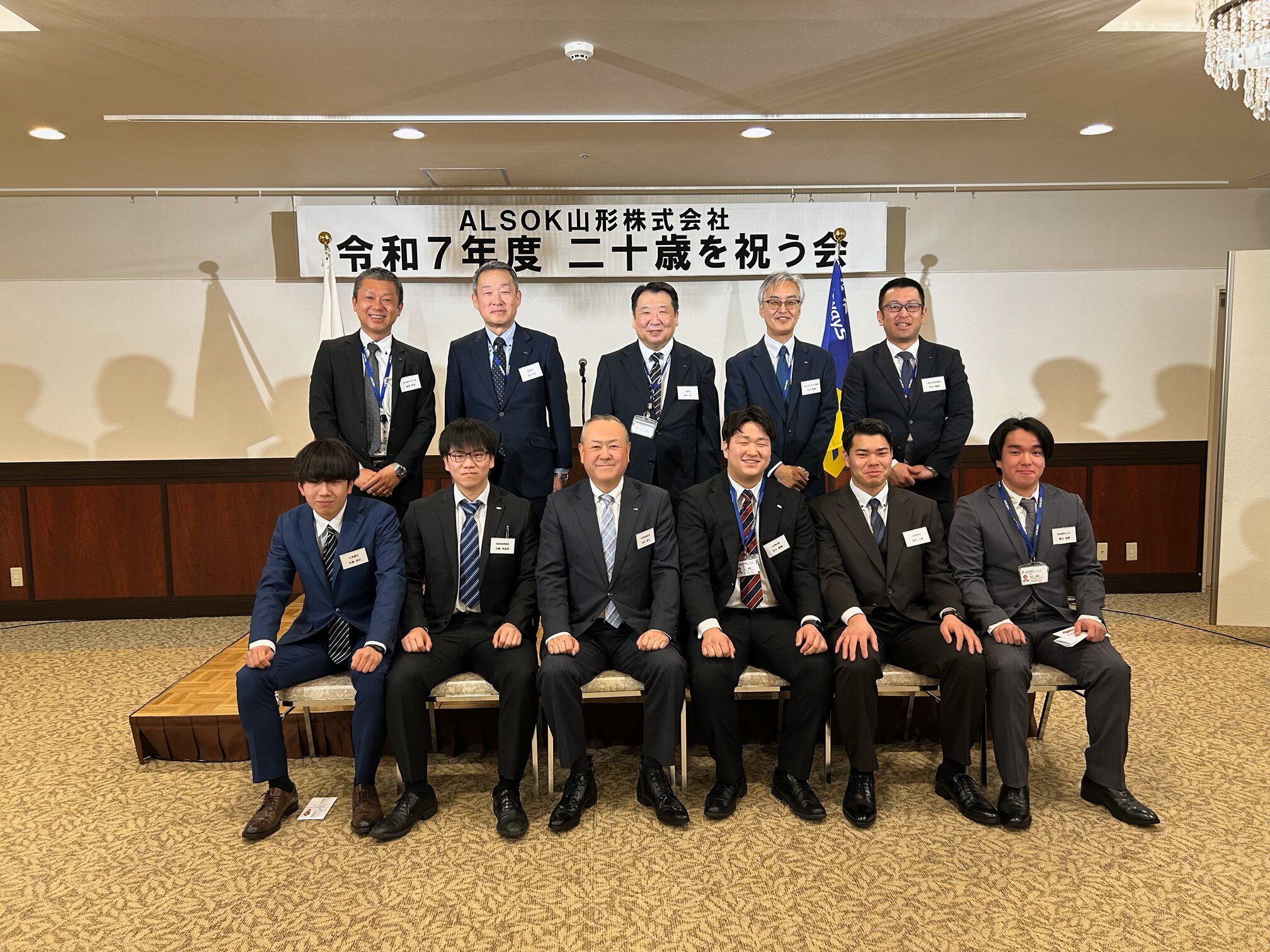 二十歳を祝う会集合写真