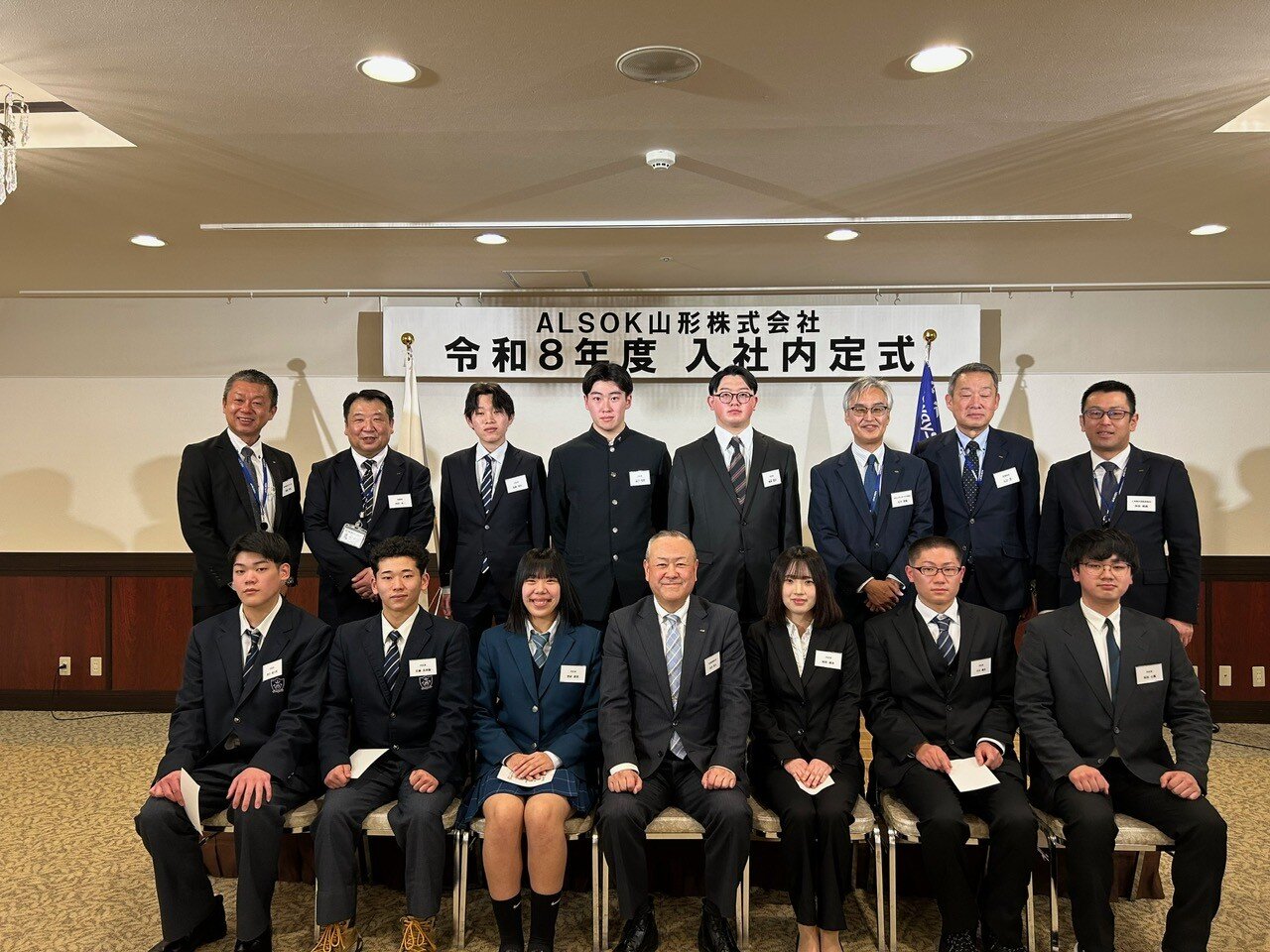 内定式集合写真