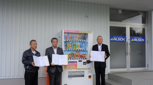 寄付金付き自動販売機の写真